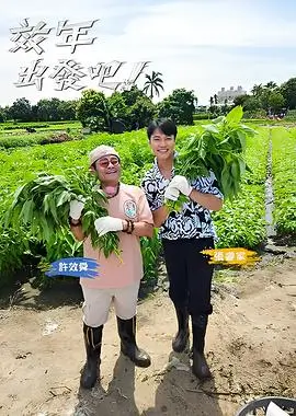 山海食记热搜海报