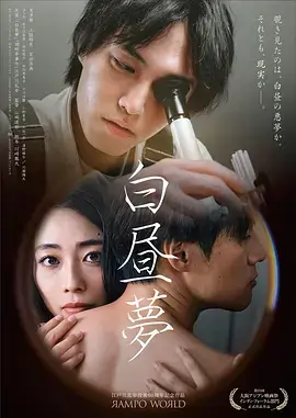 春山可望古装剧海报